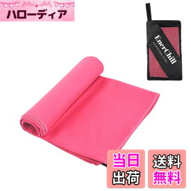 【送料無料】EnerChill 速乾タオル ビーチ スポーツタオル マイクロファイバー スイミング プールタオル コンパクト 軽量 汗拭き アウトドア ジム 登山 旅行 運動 髪 バスタオル (ローズレッド, Sサイズ(40x80cm))