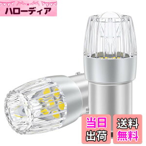 �y���������z12V-24V�ԗpS25 LED�_�u���� �z���C�g ���� BAY15D P21/5W LED�o���u �ėp 7�A2835SMD �e�[�����C�g/�u���[�L���C�g ���g�U�����Y 6000-6500K ���ɐ� �Ԍ��Ή� ���P�x ���Y�ԑΉ� �i2�Z�b�g�j