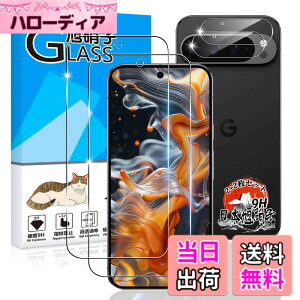 �y���������z�p Google Pixel 9 pro �K���X�t�B���� 2�� + �J�����ی�2�� �y���YAGC���Ɏq�f�ށz �p �O�[�O���s�N�Z�� 9 pro �t�B���� �w��F�ؑΉ� �d�x9H �p Pixel 9 pro �ی�t�B���� �ϏՌ� �p �s�N�Z