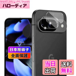 �y���������z�ywnunbg 2���Z�b�g�z �Ή� Google Pixel 9 �J�����t�B���� 2�� �y���{���Ɏq�f�ލ̗p �d�x9H ��U�h�~ �z �p �O�[�O���s�N�Z�� 9 �����Y�t�B���� �J�����ی�t�B���� �����^ �ϏՌ� �S