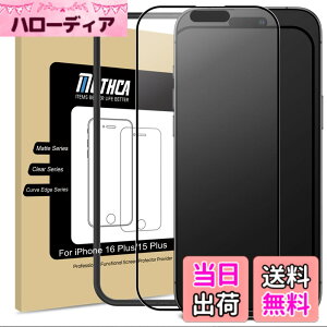 �y���������zMothca �A���`�O���A iPhone 16 Plus�p/iPhone 15 Plus�p �S�ʕی� �K���X�t�B���� ���˖h�~ �w��h�~ �������� �����K���X �t�B���� �T���T�� �����x�^�b�` �Q�[���t�B���� �K�C�h�g�t�� 