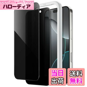 �y���������zJETech iPhone 17 / iPhone 16 Pro 6.3 �C���`�p �v���C�o�V�[�t���ی�t�B���� �`�����h�~ �����K���X�� �K�C�h�g�t�� 2���Z�b�g