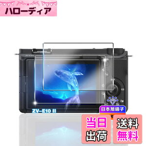 �y���������z�y2���Z�b�g�z �Ή� SONY ZV-E10 II �K���X�t�B���� 2�� �y���{���Ɏq�f�ލ̗p �d�x9H ��U�h�~ �z �Ή� ZV-E10 II �����K���X �t�B���� �Ή� ZV-E10M2 �ی�t�B���� �t�� �����^0.26mm �Ϗ�