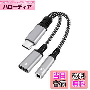 �y���������zALLVD�y2in1�z Type-c �C���z�� �ϊ� �A�_�v�^ �^�C�vc �ϊ��P�[�u�� USB-C - 3.5 mm�w�b�h�t�H���W���b�N�A�_�v�^PD 30W Aux usb-c�I�[�f�B�W���b�N DAC���� �d�b/���ʒ���/���y�Ή� �i�C����