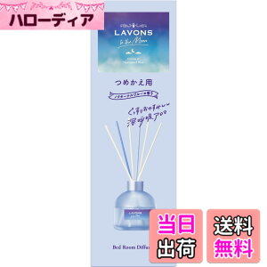 �y���������z���{��(Lavons) �g�D�U���[�� to the Moon �x�b�h���[���f�B�t���[�U�[ �m�N�^�[�i���u���[�̍��� �l�ߑւ� 110ml