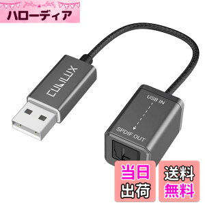 �y���������zCubilux USB A �| SPDIF �� �I�[�f�B�I�ϊ��A�_�v�^�AUSB - TOSLINK �f�W�^�� �ϊ� �P�[�u���AUSB A �g�X�����N �g�����X�~�b�^�[�AWindows�APC�A�m�[�g�p�\�R���A�R���s���[�^�ɑΉ�