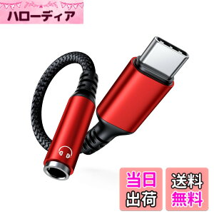 �y���������zHighwings �C���z���W���b�N �ϊ� �^�C�vc type-c �C���z���ϊ� usb-c �C���z���W���b�N 3.5mm �A�_�v�^�[ �I�[�f�B�I�A�_�v�^ �n�C���]���� ���ϋv�P�[�u DAC���� �i�C�����҂� �C���z