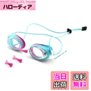 �y���������z[Soarea] �ߎ��p�X�C�~���O�S�[�O���q��/��l �x�t�����j�S�[�O�� ������h�~ UV�J�b�g ���߉\���j�S�[�O���ߎ� ���̎q �j�̎q ���R��h�~ �j�����p-2.0--5.0 (�u���[, -2.5)