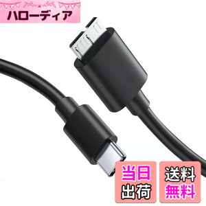 �y���������zLUYING USB C to Micro B 3.0 �ϊ��P�[�u�� 0.5m USB C �O�t��hdd�P�[�u�� 3A�}���[�d��5Gbps�f�[�^�]�� MacBook (Pro)/Galaxy S5 Note 3/HDD�O�t���n�[�h�h���C�u���ɑΉ� �u���b�N