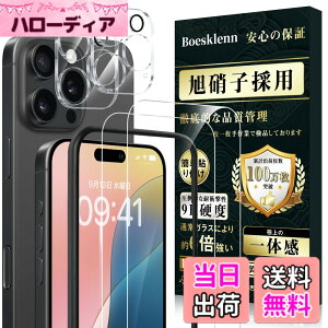 �y���������zBoesklenn �Ή� iPhone 16 Pro Max �K���X�t�B���� (2��)�{iPhone 16 Pro Max �J�����ی� (2��) �y���Ɏq�f�ސ�-4������z iPhone16promax �p �d�x9H �ϏՌ� �����ߗ� ��U�h�~ ���z�� 16�v���}�b�N�X 