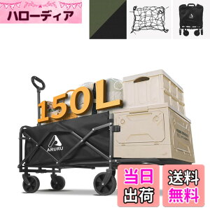 �y���������zARURU �A�E�g�h�A���S�� �y2024������ �㕔�J���z150L��e�� �L�����[�J�[�g�ω׏d150KG �܂肽���ݎ� �L�����[���S�� �S�n�`�Ή� �y�� �R���p�N�g���[ �e�[���Q�[�g�݌v �n���h