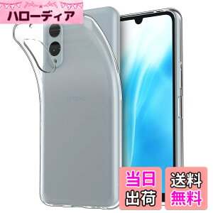 �y���������zHianjoo arrows We2 F-52E �Ή� �P�[�X �N���A TPU�V���R�� �\�t�g �J�o�[ arrows We2 M07 �p�� �X�}�z�P�[�X ���� ���^ �y�� �Ռ��z�� �C�菝�h�~