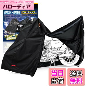 �y���������z�f�C�g�i(Daytona) �o�C�N�J�o�[ 125cc ���t �ϐ���20,000mm ���C�΍� �ϔM �J�t�@�X�i�[�t�� �u���b�N�J�o�[WRLite �N�C�b�N M�T�C�Y 48304
