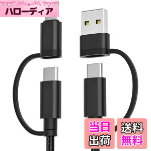 �y���������zBasesailor �G���R�� 4in1 USB Type C �[�d�P�[�u�� 3M�A60W �����[�d �R�[�h �^�C�vC ���C�g�j���O Micro USB �P�[�u�� �����f�[�^�]�� ���ϋv�i�C�����҂� ���Ή��\ iPhone 16 15 14 13 12 11 Pro
