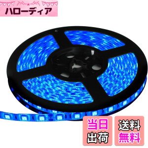 �y���������zLED�e�[�v���C�g 12V �h�� 5���[�g�� 3�`�b�v SMD5050 300�A ���x�[�X ���ʔ��� �ؒf�\ (�u���[)