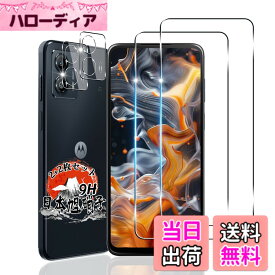 【送料無料】用 MOTO G53J 5G / G53Y 5G / G53S ガラスフィルム 2枚 + カメラフィルム 2枚 【国産旭硝子素材】 用 motog53j フィルム 硬度9H 用 モトローラ moto g53j 保護フィルム 耐衝撃 用 motog53y 液晶 ガラス フィルム 全面保護 高透過率 全面吸着 気泡なし 簡単