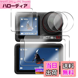 �y���������z�y���{���Ɏq���z�Ή� DJI Osmo Action 5 Pro �K���X�t�B���� �t���ی�t�B���� �Ή� DJI Osmo Action5 pro �J���������Y�ی�t�B���� �����ߗ� �t���ی� �d�x9H �ϏՌ� ��U�h�~ �����^ �P