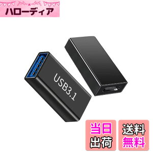 �y���������zUSB C to USB 3.1 �ϊ��A�_�v�^ 10Gbps�����f�[�^�]�� ���p�A�_�v�^ Type C ���X - USB A 3.1 ���X �}���[�d �ϊ��R�l�N�^(2�Z�b�g)