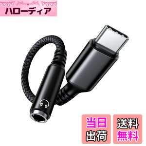 �y���������zHighwings usb-c �C���z���W���b�N �ϊ� �^�C�vc Type-C 3.5mm �C���z���ϊ��A�_�v�^�[ �I�[�f�B�I�A�_�v�^ �n�C���]���� ���ϋv�P�[�u DAC���� �i�C�����҂� �C���z�� �w�b�h�z�� �w�b