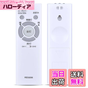 �y���������z�V�[�����O���C�g�p�Ɩ������R��RE0206 for NEC �Ɩ� �V�� LED �����R�� Hotalux�z�^���N�X�V�[�����O���C�g�Ɩ����p�����R��