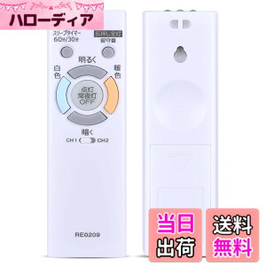 �y���������z�V�[�����O���C�g�Ɩ������R��RE0209 for NEC �Ɩ� �V�� LED �����R�� Hotalux�z�^���N�X�V�[�����O���C�g�Ɩ����p�����R���y���i�ԍ��FA0391002�z