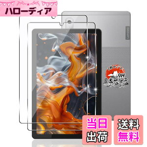 �y���������z�p Lenovo Tab B9/M9 �t�B���� 9�C���` 2�� �y���YAGC���Ɏq�f�ށz �p Lenovo Tab M9 �K���X�t�B���� �d�x9H �p Tab B9/M9 �ی�t�B���� �ϏՌ� �p lenovo tab m9 �t�� �K���X �t�B���� �S�ʕی� ��