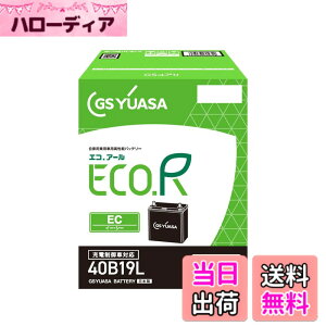 �y���������zGS���A�T (�W�[�G�X���A�T) ECO.R EC 40B19L ���Y�ԃo�b�e���[ �[�d����ԑΉ� GS YUASA 2024�N���f��