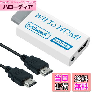 �y���������zMcbazel Wii to HDMI �R���o�[�^�[ 1080P�t�� HD�Ή� 3.5mm�I�[�f�B�I�o�̓|�[�g1.5M HDMI�P�[�u���t�� Wii��p-�z���C�g