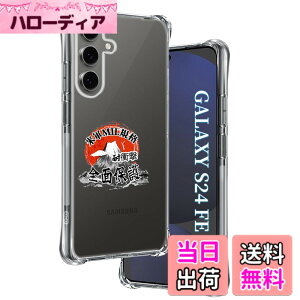 �y���������z�p Galaxy S24 FE �P�[�X �����\�t�gTPU �ČRMIL�K�i ���菝�h�~ �p �M�����N�V�[S24 FE �J�o�[ ���^ �y�� �p Galaxy S24 FE / SCG30 / SM-S721Q �P�[�X �蒠�^ �U�M���H ���C�����X�[�d�Ή� �p Gala