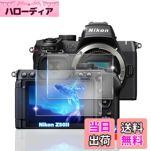 �y���������z�ywnunbg 2���Z�b�g�z �Ή� Nikon Z50II �K���X�t�B���� 2�� �y���{���Ɏq�f�ލ̗p �d�x9H ��U�h�~ �z �Ή� Z50II �����K���X �t�B���� �Ή� z502 mark2 �ی�t�B���� �t�� �����^0.26mm �Ϗ�