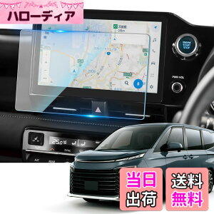 �y���������zSKTU �K���X�t�B���� �y�m�A ���H�N�V�[ 90�n Voxy�z 10.5�C���` �J�[�i�r�ی�t�B���� 9H�d�x �t���ی�V�[�g HD�����ߗ� �X���[�X�^�b�` �w��h�~ �ϏՌ� �Ϗ� ���˖h�~ �C�A�[�� 