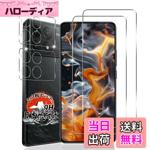 �y���������z�p Xiaomi POCO F6 Pro �K���X�t�B���� 2�� + �J�����t�B���� 2�� �y���YAGC���Ɏq�f�ށz �p �V���I�~ POCO F6 Pro �����K���X �t�B���� �S�ʕی� �p poco f6 pro �ی�t�B���� �ϏՌ� �d�x9H �p