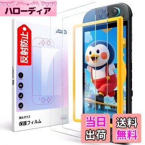 �y���������zJSAUX �Ή� �X�C�b�`2 / Switch 2 �ی�t�B�����y2���Z�b�g�z���˖h�~�}�b�g���H�E�ȒP�K�C�h�g�t���E�S��ʕی�E9H�d�x�E�w��h�~�E�X���[�Y�ȑ���E�C�A�[���E�����^�E�h�b�N