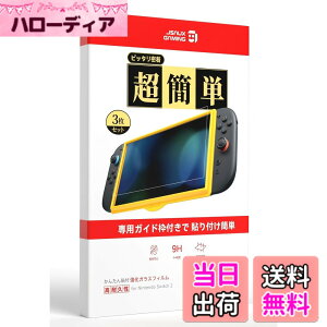 �y���������zJSAUX Switch 2 / �X�C�b�`2 �p �ی�t�B�����y3���Z�b�g+�ȒP�K�C�h�g�t���z�K���X�t�B���� | �����ߗ��E�S��ʕی�E9H�d�x�E�C�A�[���E�w��h�~�E�^�b�`���x�E��U�h�~�E�h�b�N