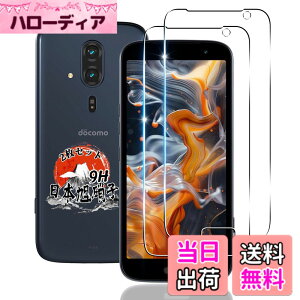 �y���������z�p �炭�炭�X�}�[�g�t�H�� F-53E �K���X�t�B���� 2�� �y���YAGC���Ɏq�f�ށz �p F-53E �t�B���� �d�x9H �ϏՌ� �p FCNT F-53E �ی�t�B���� �S�ʕی� �p F53E �t�� �K���X �t�B�� ������