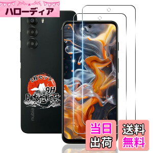 �y���������z�p ZTE nubia S 5G a403zt �K���X�t�B���� 2�� �y���Y���Ɏq�f�ށz �p nubia S �t�B���� �d�x9H �ϏՌ� �p �k�r�A s 5g �ی�t�B���� �S�ʕی� �p ZTE nubia S �t�� �K���X �t�B�� �����ߗ� ����