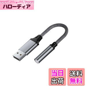 �y���������zUSB �I�[�f�B�I �ϊ��A�_�v�^ USB to 3.5mm �ϊ��P�[�u�� �O�t�� �T�E���h�J�[�h TRS 3�� �C���z�� PS4 ���K�p PC/�m�[�g�p�\�R��/Windows/PS4/PS5/Linux/Chromebook���Ή� �O���[