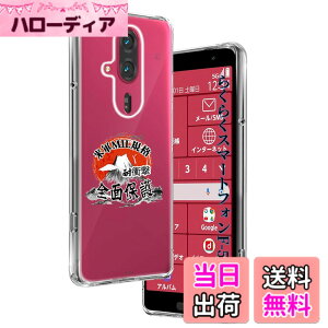 �y���������z�p �炭�炭�X�}�[�g�t�H�� F-53E �P�[�X �����\�t�gTPU �ČRMIL�K�i ���菝�h�~ �p F-53E �J�o�[ ���^ �y�� �w��h�~ ���ϖh�~ �p FCNT F-53E �P�[�X �蒠�^ �U�M���H ���C�����X�[�d��