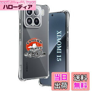 �y���������z�p Xiaomi 15 �P�[�X �����\�t�gTPU �ČRMIL�K�i ���菝�h�~ �p �V���I�~ 15 �J�o�[ ���^ �y�� �w��h�~ ���ϖh�~ �p Xiaomi 15 5G �P�[�X �蒠�^ �U�M���H ���C�����X�[�d�Ή� �p mi 15 ��