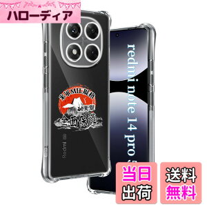 �y���������z�p Redmi Note 14 Pro 5G �P�[�X �����\�t�gTPU �ČRMIL�K�i ���菝�h�~ �p �V���I�~ Redmi Note14 Pro �J�o�[ ���^ �y�� �w��h�~ ���ϖh�~ �蒠�^ �U�M���H ���C�����X�[�d�Ή� �p RedmiNote14Pr