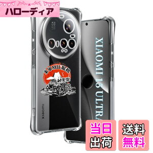 �y���������z�p Xiaomi 15 Ultra �P�[�X �����\�t�gTPU �ČRMIL�K�i ���菝�h�~ �p �V���I�~ 15 Ultra �J�o�[ ���^ �y�� �w��h�~ ���ϖh�~ �p 15 Ultra �P�[�X �蒠�^ �U�M���H ���C�����X�[�d�Ή� �p Xia