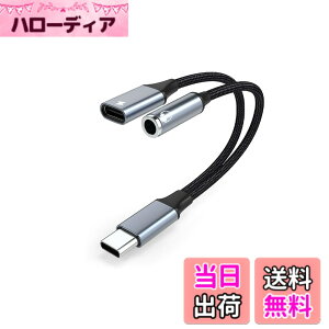 �y���������z�^�C�v C to 3.5MM �C���z���W���b�N �ϊ� �P�[�u�� USB Type C 3.5MM �w�b�h�t�H���W���b�N PD�}���[�d Type-C �C���z�� 3.5mm �I�[�f�B�I�A�_�v�^ ���y/�ʘb ���ʒ��߉\ HIFI���� �i�C��