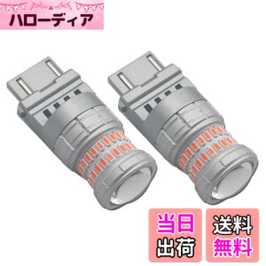 �y���������zEseastar 3157 P27/7W T25 LED�_�u�� ���b�h ���� �o���u 12V-24V �X�g�b�v �e�[�������v �u���[�L�����v �L�����Z���[���� �Ԍ��Ή� 2����