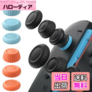 �y���������zJSAUX Switch 2 �X�e�B�b�N�J�o�[�EJoyCon�Ή��E����~�߁E���K�Ȉ���S�n�E�l�ԍH�w�f�U�C���E�ϋv�������E�u���b�N�E�u���[�E�I�����W�E6�g�i12�j�|����~�ߋ�����