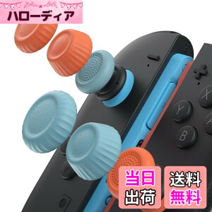 �y���������zJSAUX Switch 2 �X�e�B�b�N�J�o�[�EJoyCon�Ή��E����~�߁E���K�Ȉ���S�n�E�l�ԍH�w�f�U�C���E�ϋv�������E�u���[�ƃI�����W�E3�g�i6�j-����~�ߋ�����