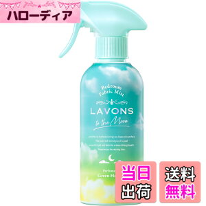 �y���������z���{��(Lavons) �g�D�U���[�� to the Moon �x�b�h���[��&�t�@�u���b�N�~�X�g �O���[���w�u���̍��� 300ml