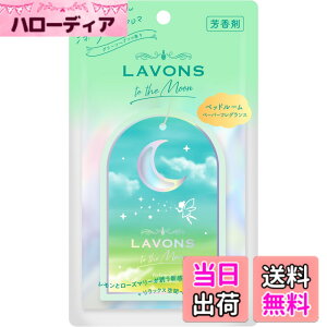 �y���������z���{��(Lavons) �g�D�U���[�� to the Moon �y�[�p�[�t���O�����X �O���[���w�u���̍��� 1�� �F����