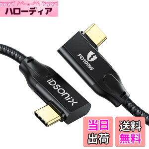 �y���������zUSB Type-C �P�[�u��(1m�AL���^) iDsonix100W PD�}���[�d USB3.2 Gen2x2 �^�C�vc �P�[�u��20Gbps�����f�[�^�]�� 4K@60Hz�f���o��USB C to C�P�[�u��E-marker�`�b�v���� MacBook/MacBook Pro/iPad Pro/Samsung/Type-C