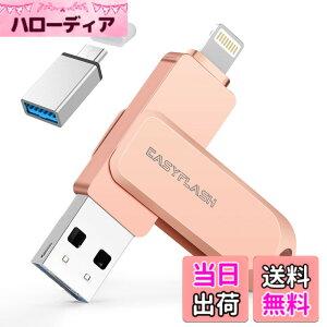�y���������z�uMFi�F�؁viPhone usb������ iphone/android/PC�Ή� USB�������[ �t���b�V���h���C�u Lightning/type-c�R�l�N�^���� �e�ʕs������iPhone/iPad/iPod/Win/Mac���p/ iPhone15/ 14/13 /12
