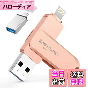 �y���������z�uMFi�F�؁viPhone usb������ iphone/android/PC�Ή� USB�������[ �t���b�V���h���C�u Lightning/type-c�R�l�N�^���� �e�ʕs������iPhone/iPad/iPod/Win/Mac���p/ iPhone15/ 14/13 /12